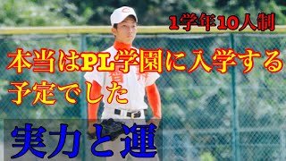 智辯和歌山入学の経緯　全国から2人の壁