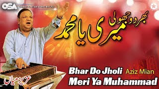 Bhar Do Jholi Meri Ya Muhammad | Aziz Mian Qawwali | official complete version | OSA Islamic