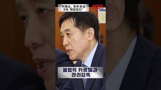 김현 이화그룹 소액주주연대 대표 \