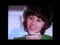 真理ちゃんとデイト 第1回 1972年10月5日放送 　天地真理