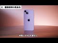 【iphone se4】全ユーザーが選ぶべき新型モデル！コンセプトは