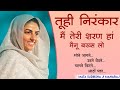 TUHI NIRANKAR SIMRAN ||SIMRAN DHUNI|2024Nirankari bhajan | sant Nirankari mission| SIMRAN Non stop