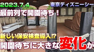 【遠方組】駐車場から最前列で入園までの様子【ディズニーシー】