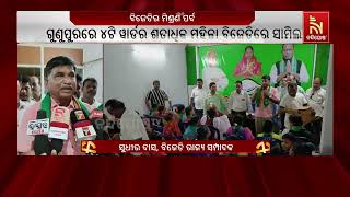 BJD Joining Held In Rayagada’s Gunupur |