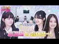 [ENG/JP] fromis_9 Maknaengz, who came to the waiting room and cant stop falling in love with Manchae