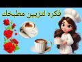 فكرة رائعة لمطبخك💁 وللكوفي كورنر☕🫖 Diy wall hanging for kitchen #handmade #viralvideo #اكسبلور #fyp