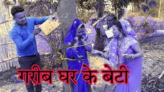 #chunalal_comedy_दहेज के भूखल#maithili_comedy_dhorba_chunalal