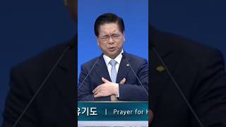 2025.01.09 신유기도 축복기도 축도 새벽예배 여의도순복음교회 이영훈 담임목사님 (Yoido Full Gospel Church) 구독 좋아요 👍