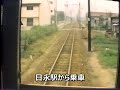 懐かしのシリーズ　1970 s45 07.16.　近鉄のナロー電車　内部　八王子線