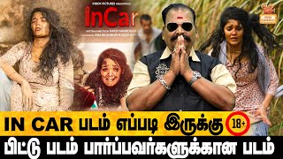 InCar Review By Bayilvanranganathan | InCar Tamil Review | Ritika Singh