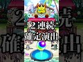 【モンスト】まどマギコラボ確定演出２連続目… shorts モンスト モンストガチャ 無課金 魔法少女まどか☆マギカ まどマギコラボ まどかマギカ