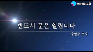 2023.11.05 주일낮예배 설교