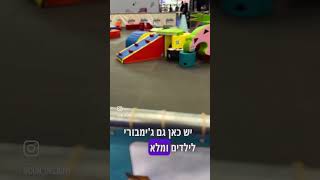 תערוכת בייבילנד 2024 Babyland Exhibition