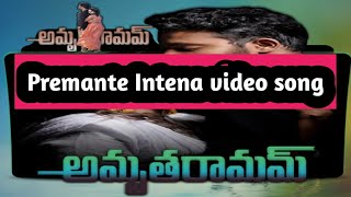 Amrutaramam Movie premante Inthena Full Video Song 🎵🎵||Telugu Movie Song