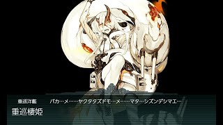 艦これ 秋イベント2019 進撃！第二次作戦「南方作戦」E2 甲 強襲！第二次ジャワ沖海戦