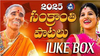 Sankranthi Juke Box 2025 | Sankranth Latest Telugu Songs | Folk Songs 2025 | Telangana Songs | MicTv