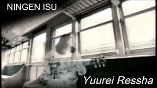 NINGEN ISU／Yuurei Ressha (人間椅子／幽霊列車) [CC Esp | Romaji]