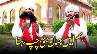Heer Waris Shah Baba Group | Punjabi Kalam Waris Shah | Sufi Kalam 2023