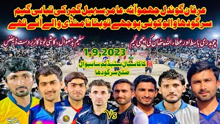 Irfan Gondal Kashif Lona Atif Lona Attaullah Khan Vs Ch Basit Sohail Gujjar Saleem Bidhwal Asif Khan