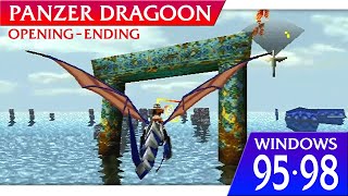 【Windows95/98】 PANZER DRAGOON Opening-Ending【retro PC game パンツァードラグーンをオープニング～エンディングまで】