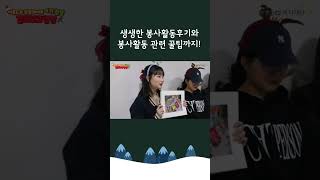 [예고편2] KT＆G복지재단 아름드리 발룬메이트 4기 결과보고 영상