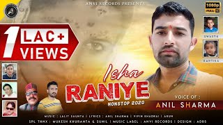 Isha Raniye Dj Nonstop 2020 By Anil Sharma (Video)