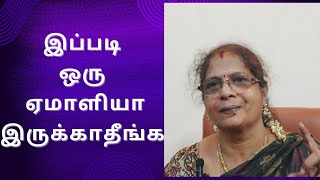 வாழ்க்கை எதனால் கடினமாக இருக்கின்றது?how to make our life easier?#motivation#positivity#success