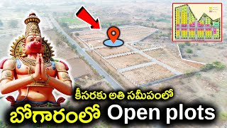 Open Plots For Sale In BOGARAM | KEESARA | ORR కి అతి సమీపంలోనే | Open Plots