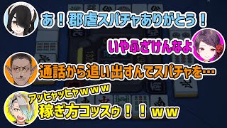 【雀魂】郡道先生を追い込むと収益があがるらしい【グウェル/歌衣メイカ/伊東ライフ/郡道美玲】