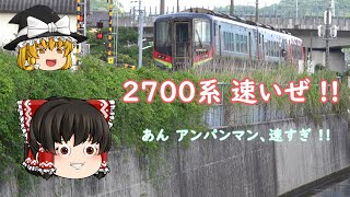 JR四国 土佐一宮駅にて 2022 06