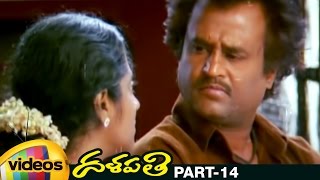 Dalapathi Telugu Full Movie | Rajinikanth | Mammootty | Shobana | Arvind Swamy | Ilayaraja | Part 14
