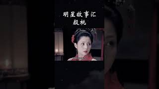 不止是骆玉珠，更有她惊鸿一面@