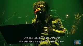 ONE OK ROCK -  Et Cetera(エトセトラ) [가사해석/자막/번역](발라드,락발라드감성곡)#발라드#ONEOKROCK@락발라드@감성