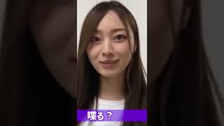 山盛りサラダ映すだけなのに美しい梅ちゃん💕#shorts #梅澤美波