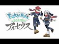 ポケモン アルセウス　公式トレーラーのbgmを再現してみた！