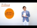 【あなたの話、こうすれば聞いてもらえます！】４）「授業」で聞いてもらうには？