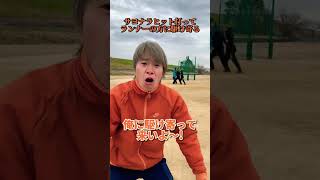 えんどれす【誰の珍プレーかわかる？】 #スポーツ #あるある #野球