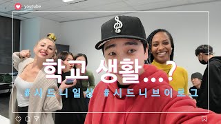 🇦🇺호주일상 다큐 브이로그/호주 어학원 외국 친구 /시드니일상 호주이민유학 워홀 1개월차/WonnyTV vlog/ 원테레비