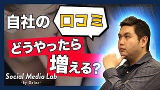 SNSで自社商材のユーザー投稿（UGC）を増やす方法。企業が取り組むべきブランディングについて