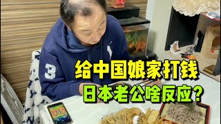 遠嫁日本，攢錢貼補娘家，花10000換家電，老公不會生氣吧？