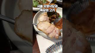 [광주맛집] 앞으로 소고기 먹을 때, 이곳 재방문 할 것 같습니다! #솔빛마루