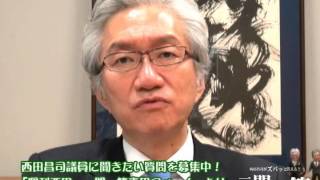 週刊西田一問一答「金融緩和政策は結果的に大きな歪を生み出すのでは?」