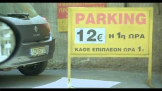 Ε, ρε Jumbo που σας χρειάζεται! - Parking