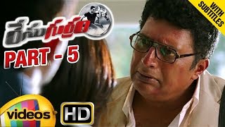 Race Gurram Telugu Full Movie w/subtitles | Allu Arjun | Shruti Haasan | Part 5 | Mango Videos
