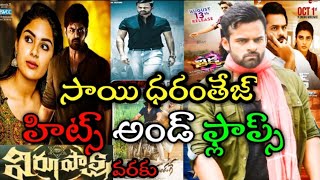 Sai Dharam Tej Hits and flops all movies list upto II virupaksha movie