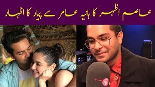 Asim Azhar Opened Up About His Relationship With Hania Aamir | Desi Tv Entertainment | TA2