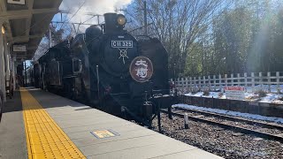 【ドラフト音を響かせて走る】SL大樹　C11 325号機　新高徳駅通過シーン