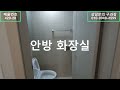 매물 420 28 공원영구조망 부천 여월동 4룸 무입주로 가보자구요