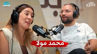 انتي شايفة اني انفع ابقى دكتور! 😂🤣 محمد مولا مع جيلان علاء هيقتلك ضحك في #قهوة_بلبن