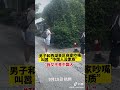 一个台湾男子在杭州去餐馆就餐但是他核酸早就过期，店主没让他进结果这个 b 愤怒的骂餐馆老板娘，老板娘说这么年轻素质这么差，这个 b 就说我又不是中国人。这人就欠赶出去，回 tm 井里吃核食莱猪打高端去